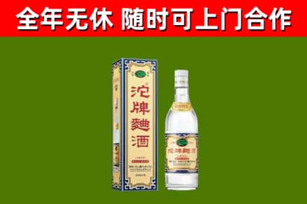 松江回收沱牌曲酒