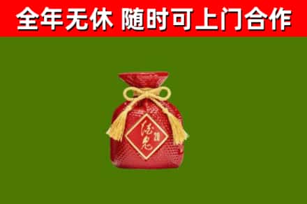 松江回收酒鬼酒