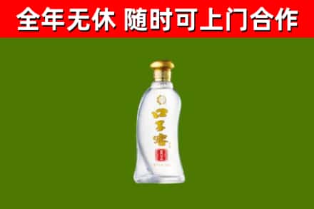 松江回收口子窖