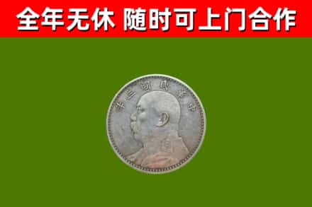 松江回收袁大头